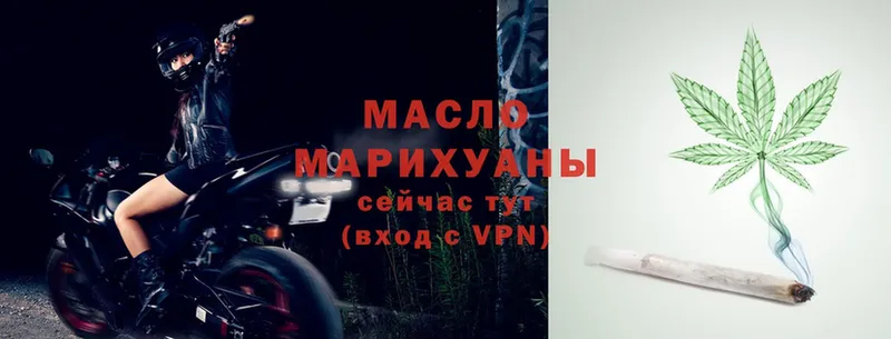 ТГК гашишное масло  Дигора 